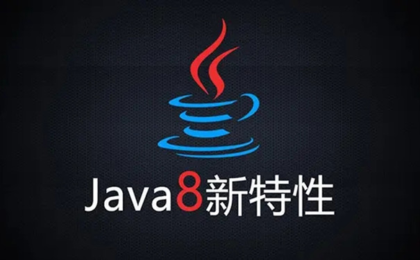 Java8详细安装教程2022最新