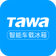 TAWA智能（智能车载冰箱）